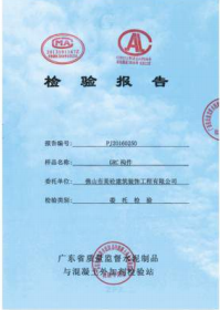 检验汇报