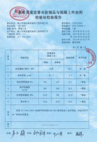 检验汇报